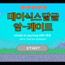 데이식스 달글 내 앙케이트 조사결과(왓츠인마이백) 이미지