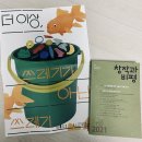 나만의 에코 북커버 만들기 이미지