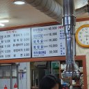 시골생삼겹자연석돌구이