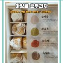 아양로 | 대구 동구 동서시장 디저트 맛집 아양로 호두과자 쿠팡 택배 주문 내돈내산 후기