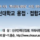 조선대학교 용접·접합과학공학과 석사과정 대학원생 모집 - 산업통상부 지정 ‘뿌리산업 대학원’ 선정 이미지