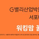 G밸리 디지털산업단지 26 이미지