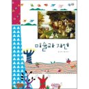 유아미술 7세 이미지