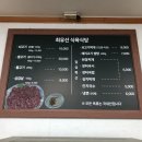 최유선암소식육식당 이미지