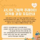 그림책큐레이터 2급 양성과정 이미지