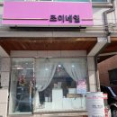봄여름가을겨울네일샵