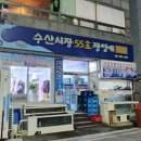 수산시장 55호 이미지