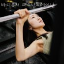 바디퓨처 퍼스널트레이닝 이미지