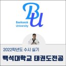 백석최고태권도 이미지