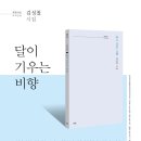 비향
