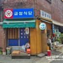 금성식당 - 김제시 검산택지5길 51 | * 부산 부곡동 일본 감성 술집 ::금성식당:: 방문 후기 -