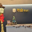 캐슬풋샵