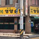 만복영양솥밥 이미지
