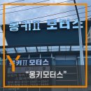 몽키모터스 이미지