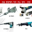진명건설
