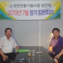 모란전통기름협동조합