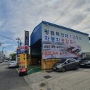 광림특장차서비스 이미지