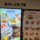 명동칼국수안양엔터식스점