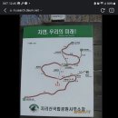 ☆ 초록 산악회 3월 지리산 노고단 정기산행☆ 이미지