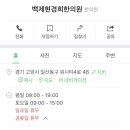 백제현경희한의원 이미지