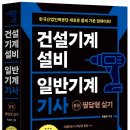 [HD]사무자동화산업기사 실기 - 기출문제풀이 (2020개정) | [기사] 건설기계설비기사 필기 / 실기 후기 2025년 3회차