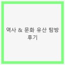 근대문화탐방길 | 역사 &amp; 문화 유산 탐방 후기: 장충단 호국의 길