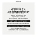 정평세무컨설팅 이미지