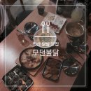 모던불닭 이미지