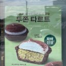 파리바게뜨제주애월점