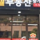 노엘부동산중개 이미지
