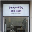 1공구공인중개사사무소 이미지