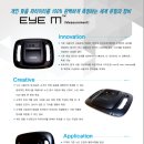 아이 엠(eye m) 이미지