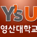 영산대학교학생생활관 이미지