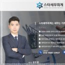 삼성세무회계 이미지
