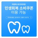 의왕퍼스트치과의원 이미지