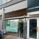 초록미술교습소 - 구로구 천왕로 36 | 초록미술교습소