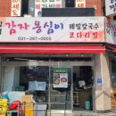 삼덕감자옹심이 이미지