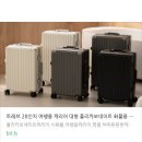 라성PC | 가성비 캐리어 추천 완벽한 여행 준비 꿀팁