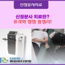더편한류마마디의원 이미지