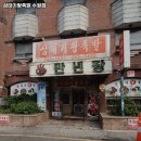 만년장여관 이미지