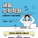 같이상승수학학원
