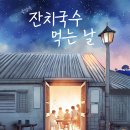 국수먹는날 - 중구 경상감영1길 4 | 국수먹는날