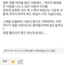 치과의사 여친. 잡을 방법 없을까요? 이미지