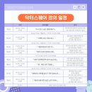 에이치메디톡