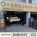중앙자동차바퀴정비 | 양산중고타이어 후기/ 아반떼MD 2254517*라이닝*브레이크오일 교체/ 화명 타이어/ 스타중고타이어