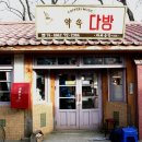 가인다방 이미지