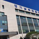 한국토지주택공사 경기남부지역본부 이미지