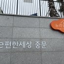 일주서로731번길 | 서귀포 탄성코트 중문 이편한세상 베란다 단열페인트 에어로젤 실리카 시공 후기