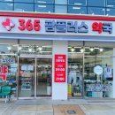 팜플러스약국 이미지