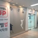 업영어학원